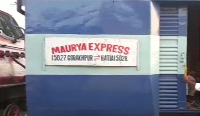 बिहार: ट्रैक के किनारे पड़ी पटरी  मौर्य एक्सप्रेस में घुसी, एक की मौत