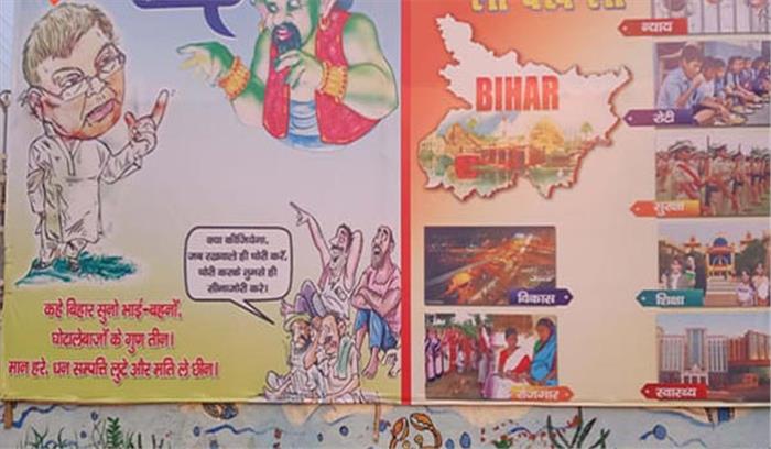 बिहार : जद (यू) का राजद पर पलटवार, जिन्न अब उनकी बातों में नहीं आने वाला