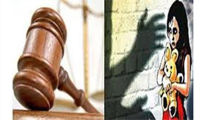 बच्ची के साथ दुष्कर्म के दोषी को उम्रकैद की सजा