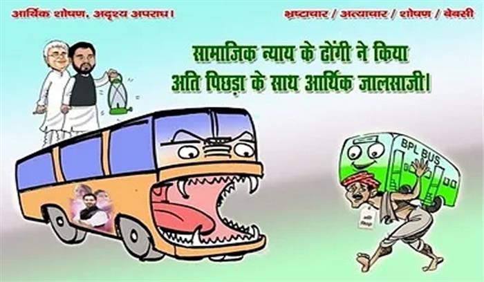 बिहार के राज्यपाल से तेजस्वी ने नीतीश सरकार को बर्खास्त करने की मांग की