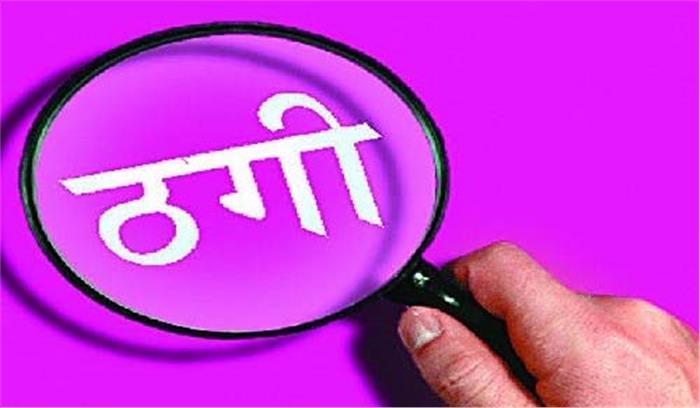 बाइक टैक्सी कंपनी पर लाखों की ठगी का आरोप