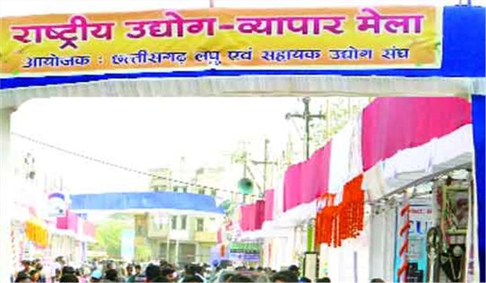 पांच दिनों का उद्योग व्यापार मेला शुरु