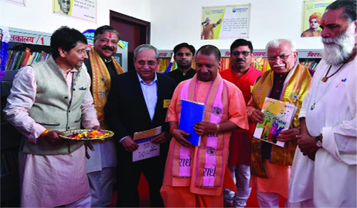 धार्मिक पुस्तकालय के उद्घाटन पर दो मुख्यमंत्री पहुंचे