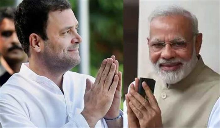 प्रधानमंत्री नरेंद्र मोदी ने राहुल गांधी को दी जन्मदिन की बधाई प्रधानमंत्री नरेंद्र मोदी ने राहुल गांधी को दी जन्मदिन की बधाई