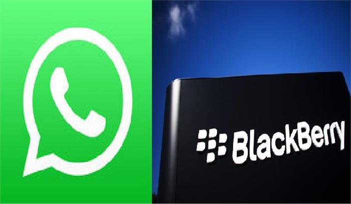 वाट्सएप का ब्लैकबेरी को समर्थन जारी रखने का फैसला