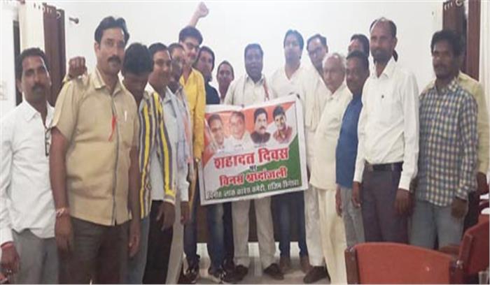 शहीदों को दी श्रद्धांजलि