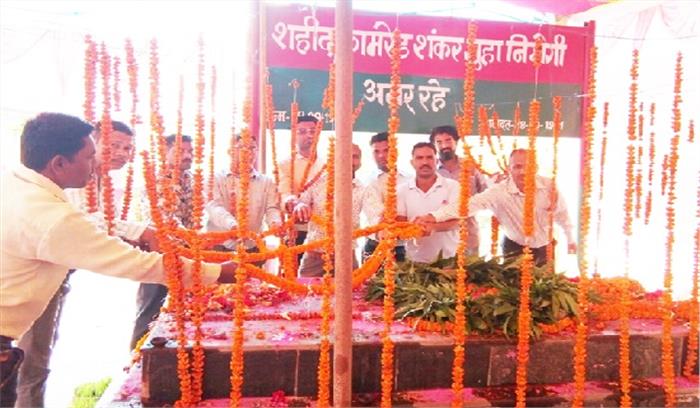 ब्लॉक शिक्षाकर्मी संघ मोहला ने शहादत पर नियोगी को दी श्रद्धांजलि