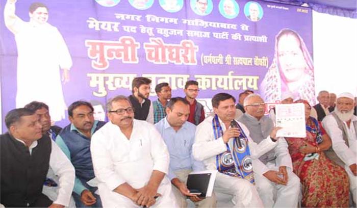 बसपा ने कर्मपत्र किया जारी