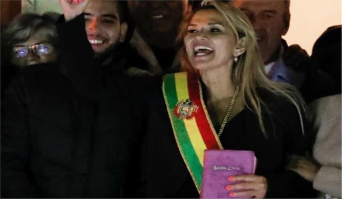 बोलीविया : सीनेटर जीनाइन एनेज ने खुद को घोषित किया राष्ट्रपति बोलीविया : सीनेटर जीनाइन एनेज ने खुद को घोषित किया राष्ट्रपति