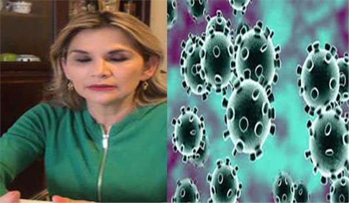 बोलीविया की अंतरिम राष्ट्रपति चावेज कोरोना से संक्रमित बोलीविया की अंतरिम राष्ट्रपति चावेज कोरोना से संक्रमित