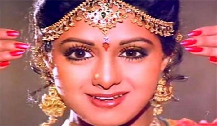 श्रीदेवी ने दिलकश अदाओं से खास पहचान बनायी (पुण्यतिथि 24 फरवरी )