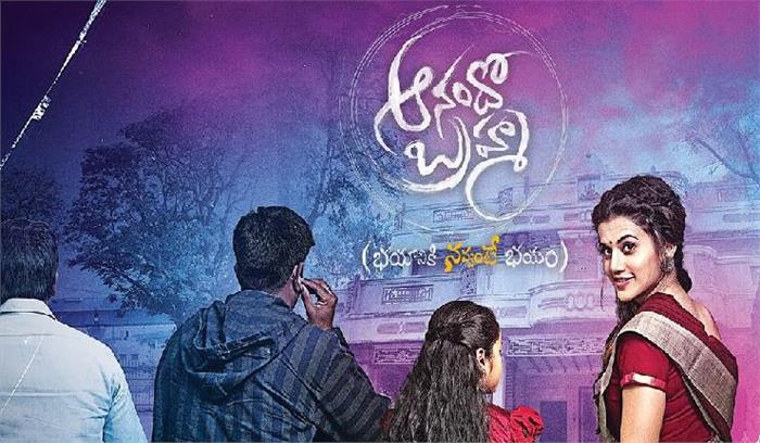 आनंदो ब्रह्मा के हिट होने से तापसी बेहद खुश