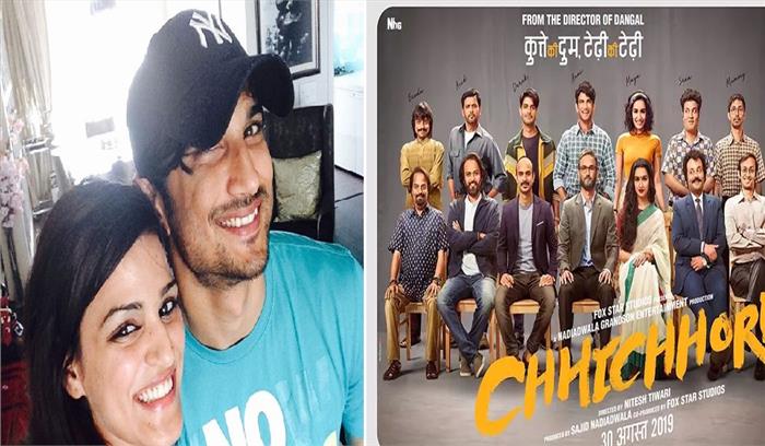 छिछोरे को राष्ट्रीय पुरस्कार मिलने पर बोलीं सुशांत की बहन- काश तुम वहां होते