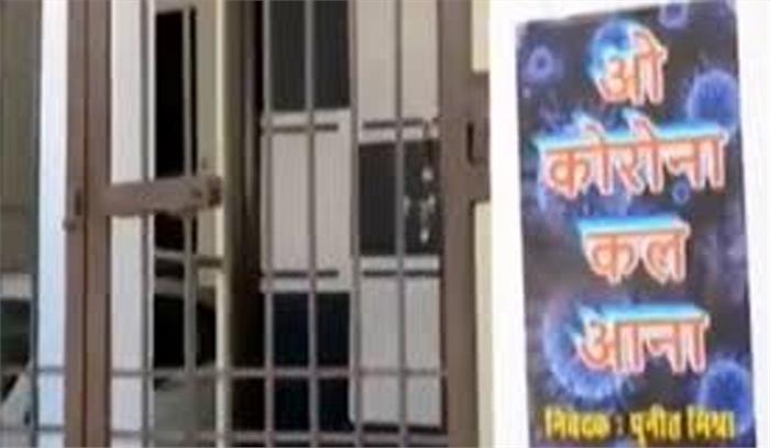 वाराणसी में पोस्टर लगे, ओ कोरोना, कल आना