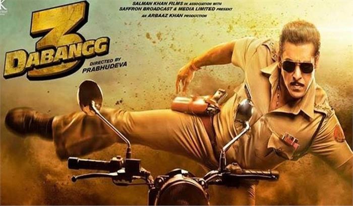 अनोखे तरीके से लांच होगा दबंग 3 का ट्रेलर अनोखे तरीके से लांच होगा दबंग 3 का ट्रेलर