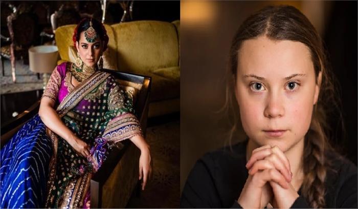 पर्यावरण कार्यकर्ता ग्रेटा थनबर्ग को कंगना रनौत ने बताया मूर्ख लड़की