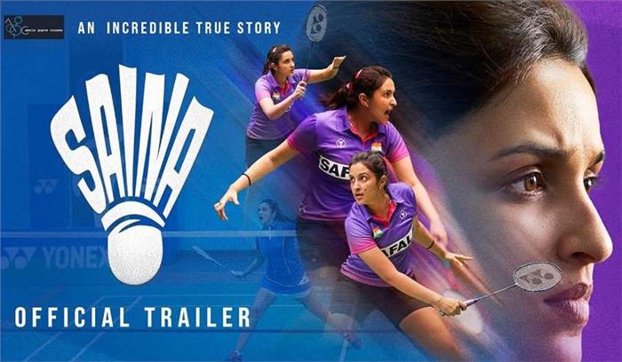 परिणीति चोपड़ा की सायना का ट्रेलर हुआ रिलीज परिणीति चोपड़ा की सायना का ट्रेलर हुआ रिलीज