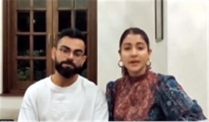 अनुष्का, विराट ने कोविड-19 फंड में दिया योगदान