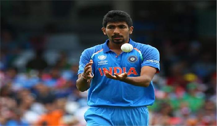 बुमराह ने कहा गेंदबाजी के लिए पिच मुश्किल थी