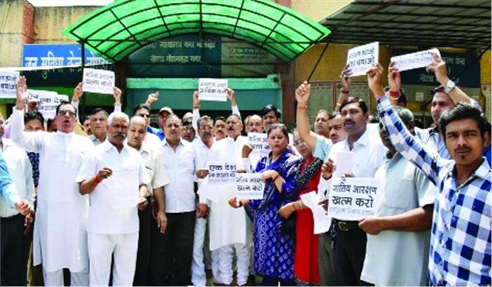 आरक्षण के खिलाफ सामाजिक संगठनों का हल्ला बोल