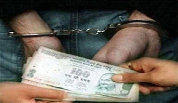 4 हजार रूपए की रिश्वत लेते पटवारी गिरफ्तार