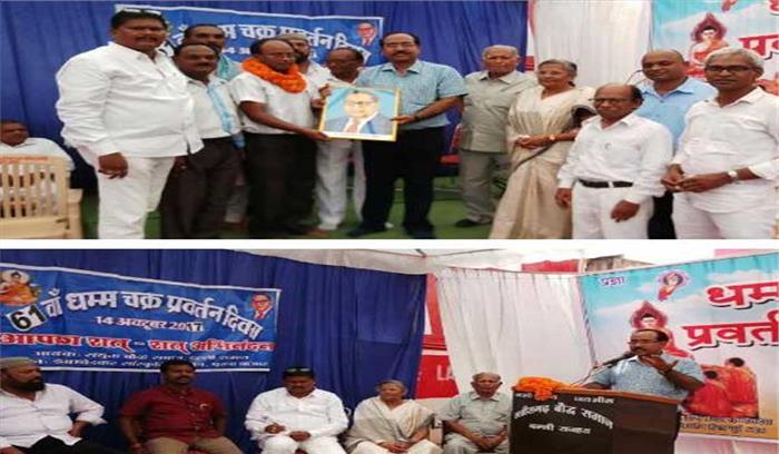 धम्मचक्र प्रवर्तन दिवस पर हुआ ध्वजारोहण