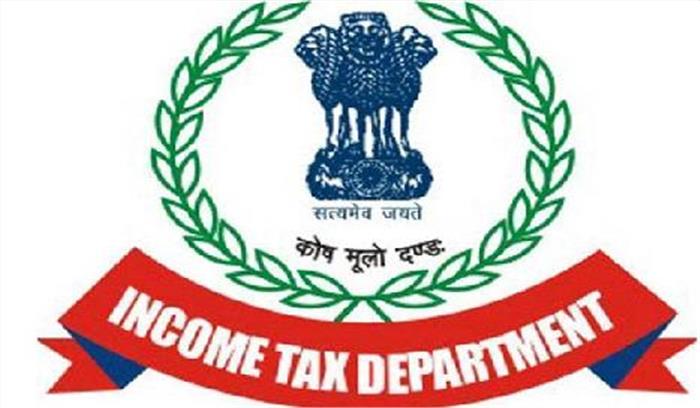व्यावसायिक प्रतिष्ठान समूहों पर आयकर विभाग की कार्रवाई