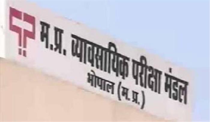 व्यापमं घोटाले मामले में बड़ा खुलासा