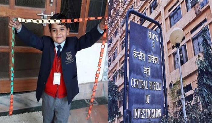 प्रद्युम्न हत्याकांड की जांच सीबीआई ने शुरू की