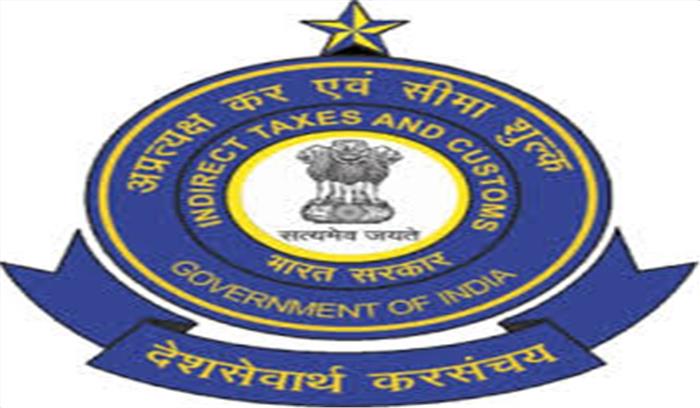 सीबीआईसी ने जारी किए 5575 करोड़ के जीएसटी रिफंड सीबीआईसी ने जारी किए 5575 करोड़ के जीएसटी रिफंड