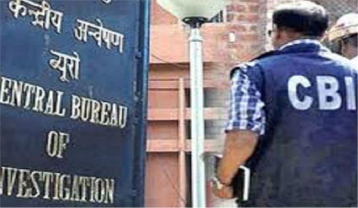 सीबीआई जांच से कई अधिकारियों व नेताओं की फंसेगी गर्दन