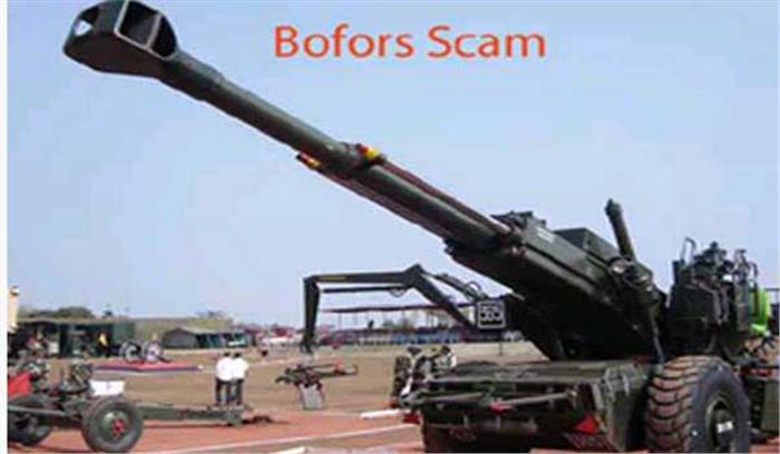 सीबीआई ने बाेफोर्स मामले की जांच के लिए केन्द्र से मांगी अनुमति