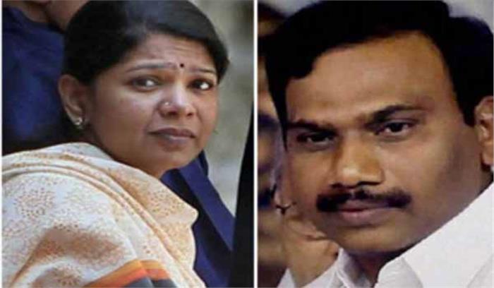 ​​​​​​​ 2जी घोटाला मामले में अदालत 21 दिसंबर को सुनाएगी फैसला