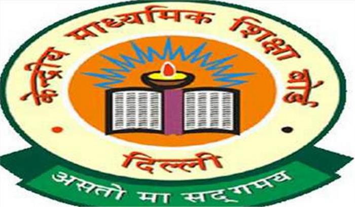 सीबीएसई पेपर लीक मामले में कोचिंग संचालक समेत 12 गिरफ्तार