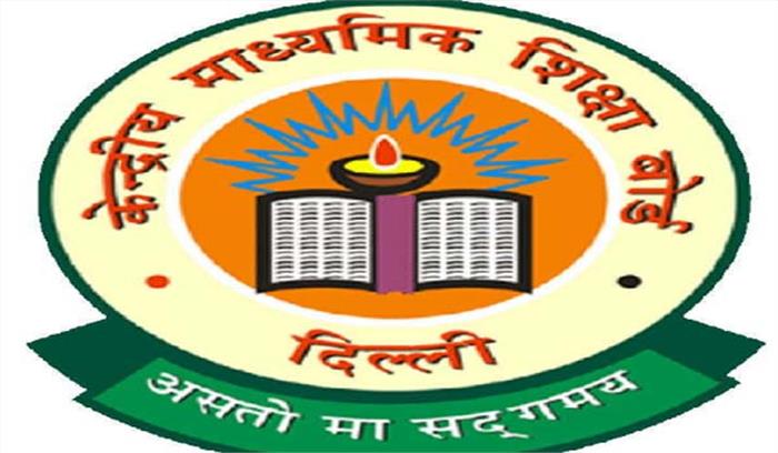 सीबीएसई रिजल्ट: 12वीं कक्षा के नतीजे घोषित, लड़कियों ने मारी बाज़ी