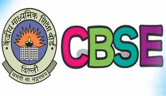 सीबीएसई बोर्ड में मार्किंग व्यवस्था फिर लागू