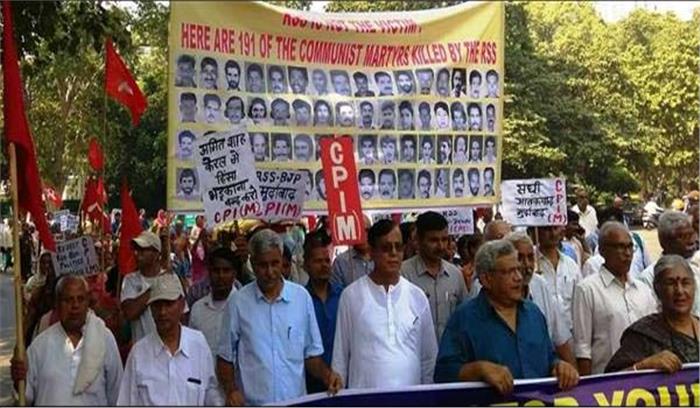 माकपा का भाजपा कार्यालय पर प्रदर्शन