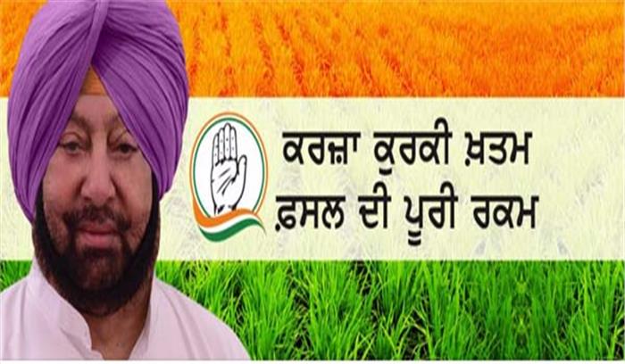 कांग्रेस पंजाब के कैप्टन का करेगी 30 मार्च को अभिनंदन, सड़क से सोशल मीडिया तक प्रचार का रोडमैप