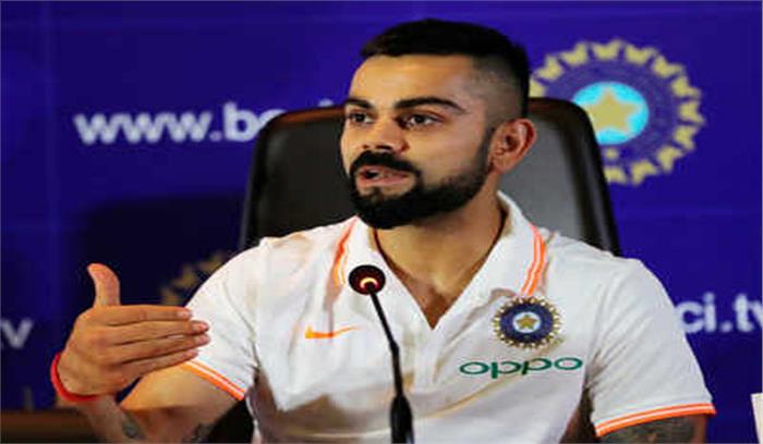 हमारी टीम मुश्किल से मुश्किल टेस्ट क्रिकेट खेलने को तैयार हैं : कोहली हमारी टीम मुश्किल से मुश्किल टेस्ट क्रिकेट खेलने को तैयार हैं : कोहली