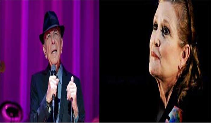 मरणोपरांत कैरी फिशर और लियोनार्ड कोहेन को ग्रैमी पुरस्कारों से नवाजा गया