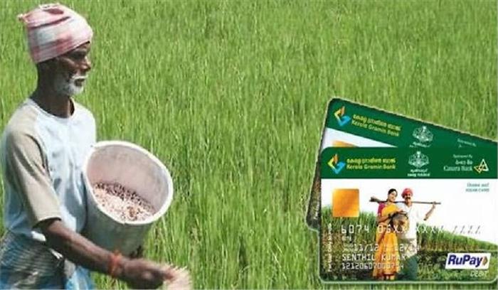 दो करोड़ नए किसानों को किसान क्रेडिट कार्ड से जोड़ेगी योगी सरकार