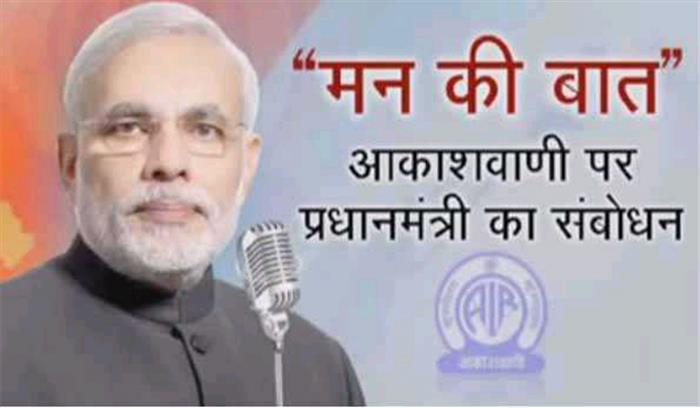 जाति ,संप्रदाय ,भ्रष्टाचार से मुक्त ‘नये भारत’ का हो निर्माण : मोदी