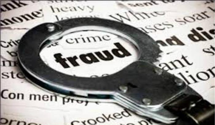 सेल टैक्स और सर्विस टैक्स के नाम पर एकाउंटेंट ने की लाखों की धोखाधड़ी