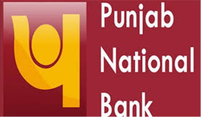 केंद्र सरकार ने पीएनबी के दो कार्यकारी निदेशकों को बर्खास्त किया केंद्र सरकार ने पीएनबी के दो कार्यकारी निदेशकों को बर्खास्त किया