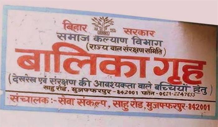 मुजफ्फरपुर शेल्टर होम: सीबीआई ने कहा कोई हत्या नहीं हुई मुजफ्फरपुर शेल्टर होम: सीबीआई ने कहा कोई हत्या नहीं हुई