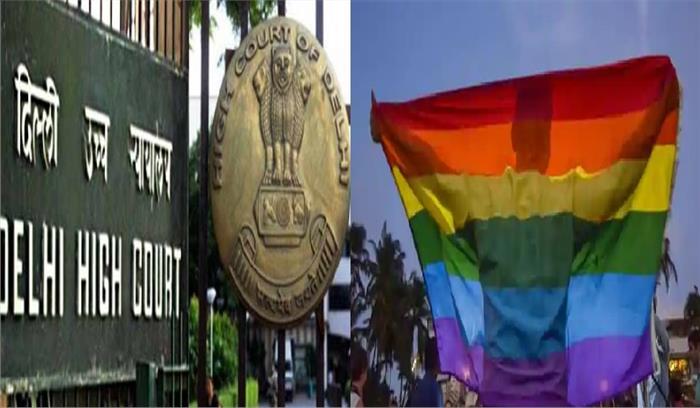केंद्र ने दिल्ली HC से कहा- समलैंगिक विवाह किसी का मौलिक अधिकार नहीं
