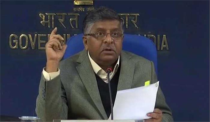 सुप्रीम कोर्ट का आदेश सीबीआई की नैतिक जीत : रविशंकर प्रसाद​​​​​​​