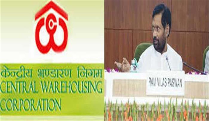 सीडब्ल्यूसी ने सरकार को दिया 35.77 करोड़ का लाभांश