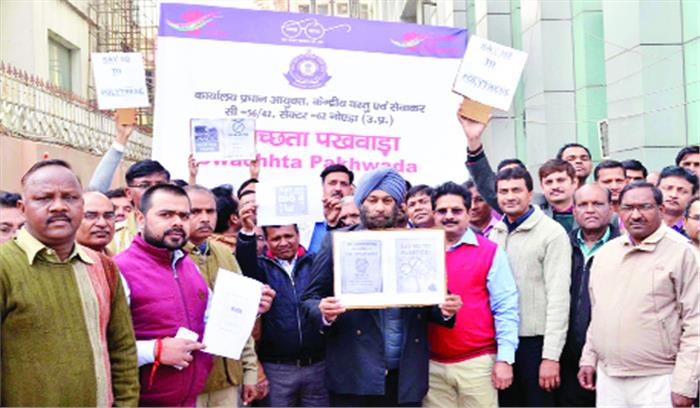 पालिथीन अभियान के साथ समाप्त हुआ स्वच्छता पखवाड़ा