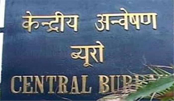 सृजन घोटाले पर केंद्र सरकार ने सीबीआई जांच की मंजूरी दी